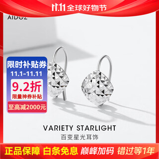 Aido diamond pt950 platinum earrings for women, platinum shiny laser car flower ear hooks, fashionable and versatile earrings, small version, weighing 1.3-1.5 grams