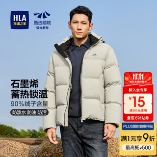 Heilan house goose down jacket men's down jacket 146-196g three-proof high puff aurora series thickened jacket men's winter