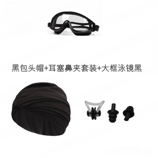 Ayub swimming cap for women with long hair, special for not tying the head, cute japanese style showing face, small plus large head circumference, black adult trendy style, black hat + earplugs and nose clip set + large frame black swimming goggles