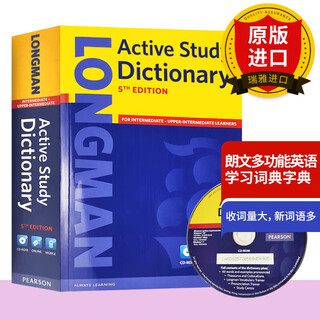【正版】英文原版 朗文多功能英语学习词典字典 Longman Active Study Dictionary 第五版 英文词典工具书 PET备考 英语词汇书 配CD 进口原版书籍 全英文版