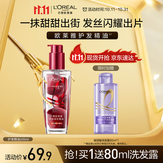 L'oreal hair care essential oil 100ml cherry limited no-rinse anti-frizz improves dryness, smoothness and smoothness care