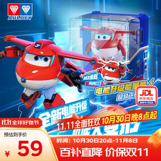 Audi double diamond (auldey) super wings 15 transforming robots ledi electric power hangar wall children's toys boys and girls birthday gifts