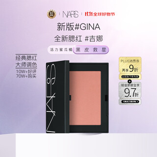 Nars new version of blush 921 #gina 4.8g contouring and delicate makeup birthday gift for women