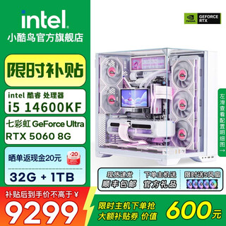 Xiaokuniao 14th generation intel core i7 14700kf 5060/5060ti independent graphics 32g memory assembly desktop diy computer host game office design water-cooled machine configuration eight performance appearance 14600kf/rtx5060