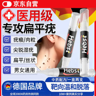 Hebst flat wart removal wart ointment small fleshy particles on the neck neck salicylic acid wart removal ointment