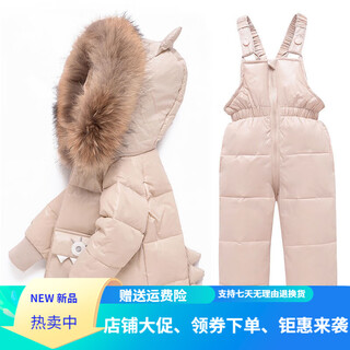 Warm winter duck and duck baby down jacket for boys and girls 1-2-3 years old set, baby and toddler winter down overalls two-piece set with openable gear, off-white 90
