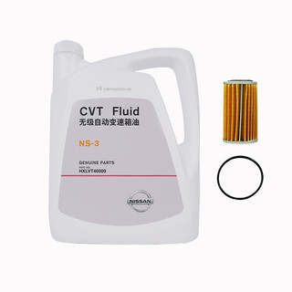 Nissan (nissan) original continuously variable transmission oil 4l/ns-3cvt gearbox oil (transmission oil + external filter + gasket)