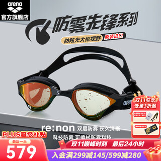 Arena imported anti-fog pioneer xu jiayu's same style swimming goggles cobra professional swimming equipment mirror does not fog men and women black (blk)