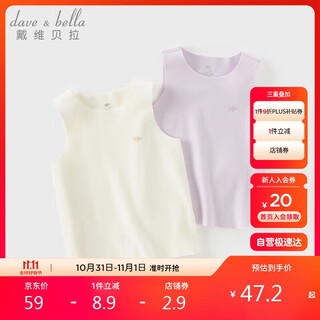 David bella girls vest autumn and winter boys mayabi underwear children's bottoming shirt
