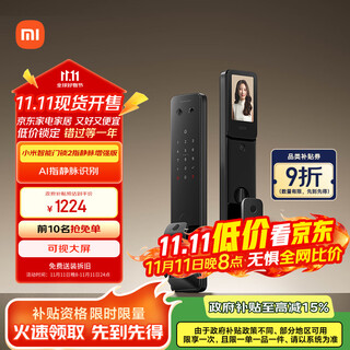 Xiaomi smart door lock 2 finger vein enhanced version fingerprint finger vein cat eye visual code lock electronic lock