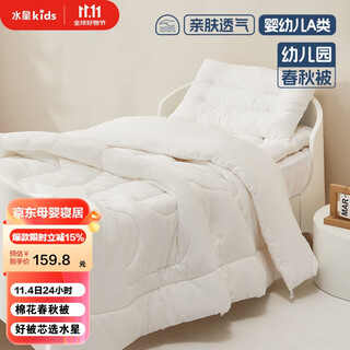 Mercury kids kindergarten universal cotton spring and autumn quilt 120cm 150cm infant category a