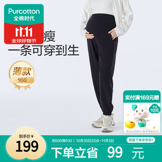 All cotton era maternity pants with high cotton content to support the abdomen, casual leggings for all seasons during pregnancy, maternity wear 160