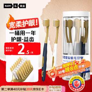 Raoyi sam's same style soft-bristled toothbrush for men and women with wide head for adults to prevent bleeding and sensitive gums 12 pieces