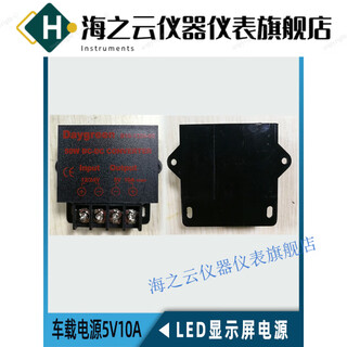 Car led display power supply 5v10a50w adapted to 12v24v advertising car switch