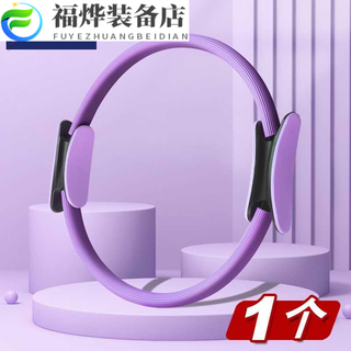 Resistance circle limbs resistance legs middle-aged and elderly magic circle thigh multi-functional pilates circle resistance yoga circle basic purple (resistance about 6kg)