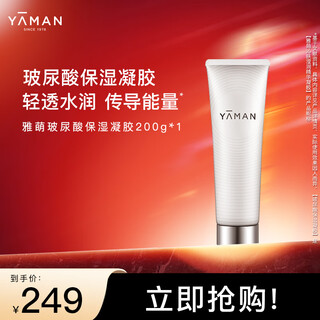Yaman yaman skin moisturizing essence gel 200g, special for facial beauty device