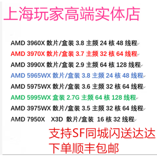 AMDX线程撕裂者3960X/3990X  5995WX  7K62 3975WX  5975WX AMD 3975WX+技嘉WRX80拆机