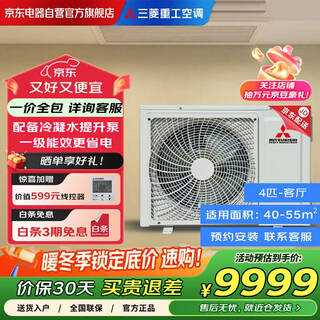 Mitsubishi heavy industries central air conditioning variable frequency duct machine one-to-one household first-class energy efficiency 4-horse unit unit bedroom and living room energy-saving heating and cooling air conditioner srud90vxa/scud90vx