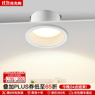 Famous craftsman style no main light lighting downlight embedded deep anti-glare living room household spotlights aisle corridor lighting lz3108 lz3108-4000k-7w-55 degrees-r90