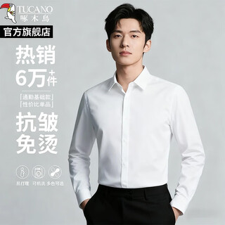 Woodpecker men's white shirt long-sleeved workwear business non-iron inch shirt formal wedding suit groomsmen short-sleeved shirt jacket white plain long sleeve m 38 100-115jin jin equals 0.5 kg