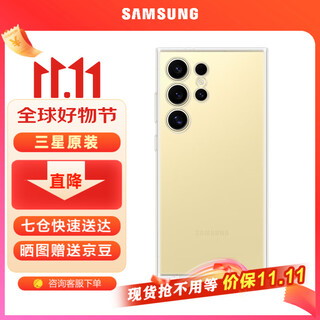 Samsung (samsung) galaxy s24 ultra original transparent protective case original mobile phone case protective cover galaxy s24 ultra transparent protective case