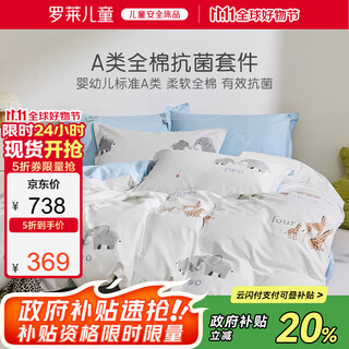 Luolaikids luolai children's class a 100% cotton four-piece children's bed double quilt cover sheet 1.5m bed 200*230