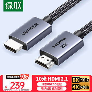 Greenlink hdmi cable version 2.1 8k60hz 4k240hz high-definition video connection cable compatible with hdmi2.0 laptop connected to tv monitor projector 10 meters 25914