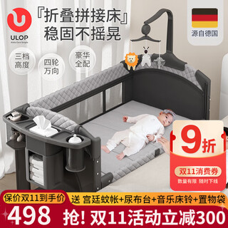 Ulop crib splicing bed multi-functional folding crib removable baby bed newborn gift soothing device crib removable mosquito net + changing table + bed bell multi-functional crib 0-3 years old baby supplies