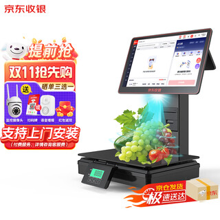 Jingdong cashier d6 all-in-one ai electronic scale weighing cashier system management all-in-one supermarket convenience store fresh vegetables and fruits cashier computer