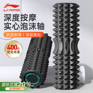 Li ning foam roller solid roller mace roller back fitness relaxation muscle yoga column calf massager
