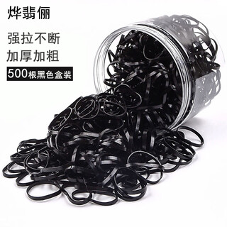 Ye feili about 500 thickened disposable rubber band headbands high elastic children's rubber band hair band black