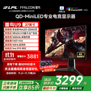 Ffalcon thunderbird u9 27-inch 4k165hz 2304 partition qd-miniled high brush gaming monitor type-c 90w hdr1400 rotating lifting computer display