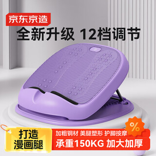 京东京造 拉筋板斜踏板 家用小腿拉伸 美腿拉筋凳 站立式可折叠