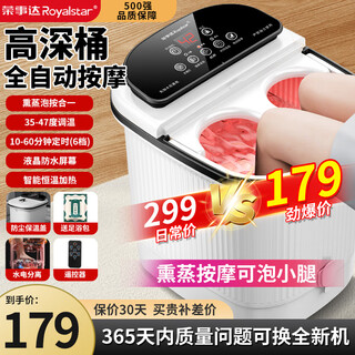 Royalstar foot bath tub, over-the-knee foot bath bath, heated fully automatic massage foot bath, electric constant temperature heating, heightening and thickening, high depth bucket, foot bath bucket, top equipped with fully automatic circulating heating + fumigation bubble, high depth and thickening + removable and washable