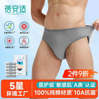 Beianshi disposable underwear men's pure cotton sterilized travel wash-free 5 individually packaged gray triangle size 3xl