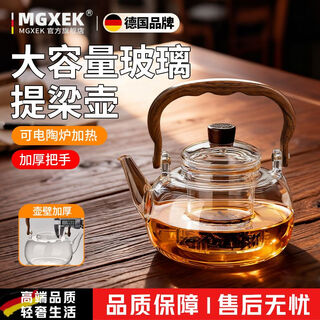 Mgxek german glass tea kettle 2025 new kettle tea household lifting kettle around the furnace high temperature resistant electric ceramic stove muhe lifting kettle 1000ml.