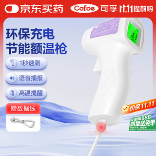 Corfu thermometer electronic thermometer baby forehead thermometer accurate thermometer gun baby special thermometer elderly-rechargeable