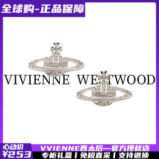 Vvienne westlock counter genuine sf gift box western queen mother saturn pendant earrings light luxury high-end couple earrings silver saturn earrings