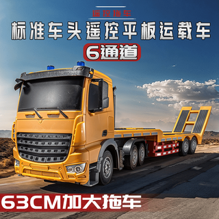 Remote control flatbed trailer electric truck tractor excavator children's car transport boy toy remote control car 6 functions 63cm remote control trailer original two sets of rechargeable batteries