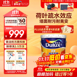 Dulux latex paint zhiyue mirror antibacterial no additives five-in-one mildew-proof interior wall paint a751 white 18l