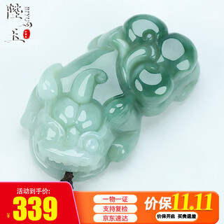 Jade a grade jadeite pixiu pendant for men and women, jade pendant attached