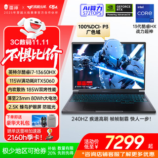 雷神猎刃S/R16酷睿i7HX/i9HX电竞游戏本5060/5070Ti独显16英寸设计AI编程办公笔记本电脑 14核酷睿i7HX/5060/240Hz蜂鸟屏 16G内存/1T高速固态定制