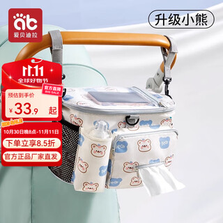 Aibedila baby stroller hanging bag storage bag baby walking artifact storage bag baby stroller universal accessories hook storage hanging bag brown bear upgraded zipper version