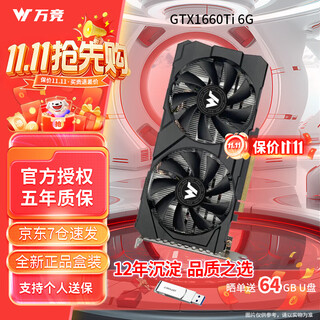 Wanjing gtx1060/rtx2060s/rtx3060ti high-end independent graphics card brand new boxed computer graphics card delta tile game design rendering learning desktop graphics card brand new boxed gtx1660ti 6g battle spirit x