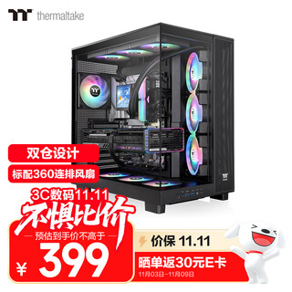 Thermaltake (tt) steel shadow ex ultra sea view room chassis computer host black (standard equipped with 360 row fan/atx motherboard/type-c/supports 360 water cooling)