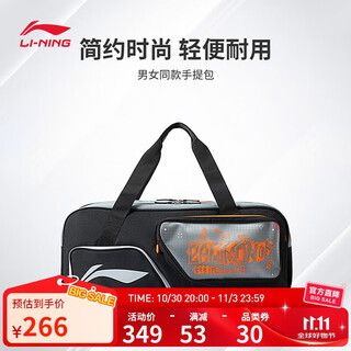 李宁羽毛球系列6支装拍包大容量黑色ABJU015