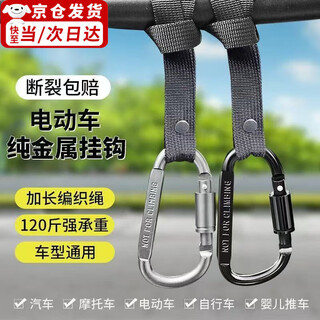 Aseblarm electric vehicle special hook battery car bicycle motorcycle front handlebar hanging buckle takeaway artifact hook with lock gun color aluminum alloy hook 2 pack