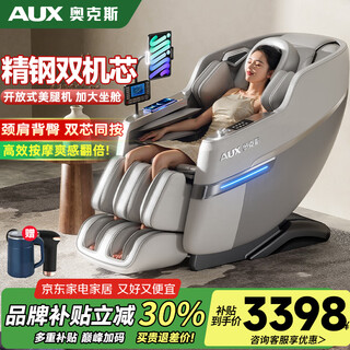 Aux massage chair home space capsule 2025 full body multifunctional kneading intelligent electric massage sofa zero gravity massage machine holiday gift for mom and dad flagship white interconnect bracket + stainless steel dual core + super car quick central control