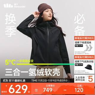 Beneunder jacket women's hydrogen velvet three-in-one weatherproof warm soft shell outdoor st016 mandu black l