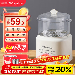 荣事达（Royalstar）煮蛋器蒸蛋器家用小型自动断电多功能早餐机预约蒸蛋羹单机+不锈钢碗+蒸笼RD-Q300A(ZW)